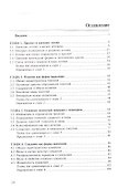 Логика:учеб.пособие дп - 1