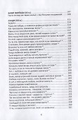 Жемчужины персидской поэзии - 2