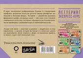 Леттеринг - 1