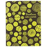 Школьный дневник «Золотые узоры»