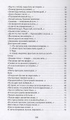 Крымская дорога - 2