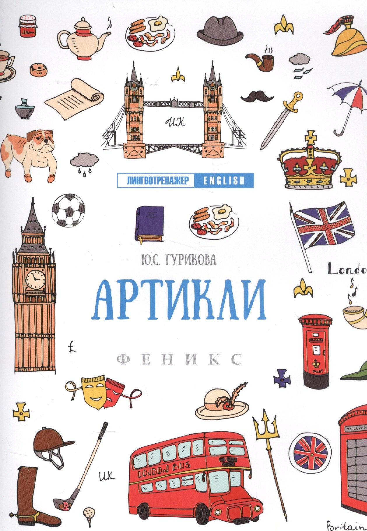 

Артикли дп
