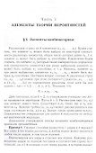 Элементы теории вероятностей и случайных процессов - 2