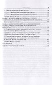 Налогооблажение физических лиц. Учебное пособие - 2