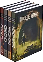 Сергей Волков. Цикл Пастыри (комплект из 4 книг)