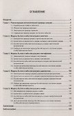 Абсолютная природа разума Онтолого-антропологическая парадигма Бытие и небытие (2 изд.) (м) Родзинск - 1