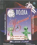 Наклейки на бутылки Улетная (bl400035)