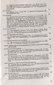 Введение в риманову геометрию / Изд.2 - 2