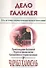 Дело Галилея. Есть ли точки соприкосновения науки и богословия? Происхождение Вселенной. Чудеса и законы науки. Креационизм и теория эволюции - 0