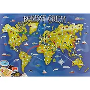 Игра детская настольная Вокруг света (пак) 1715H