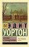 Истории с привидениями - 0