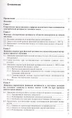 Высокочастотные компоненты ЭЭГ и инструментальное обучение - 1