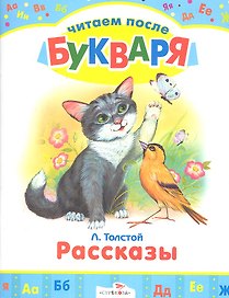 Маша-растеряша