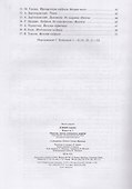 В мире танца. Выпуск 1. Менуэты, гавоты, контрдансы, кадрили. Перелож. для аккордеона или баяна - 2