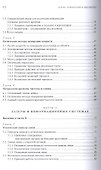 Лазеры: применения и приложения: Уч. пособие - 2