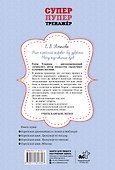 Учим корейский алфавит без зубрёжки. Метод подставления букв - 1