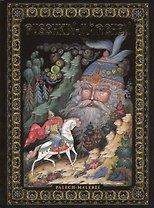 Puschkin-Maerchen. Palech-Malerei ("Сказки Пушкина. Живопись Палеха" на немецком языке)