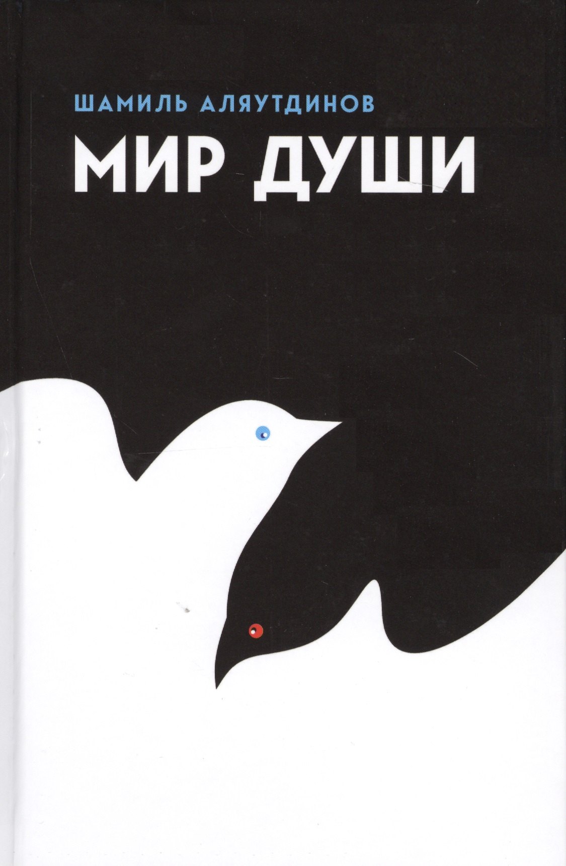 

Мир души (тв.)