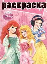 Раскраска № РГ 1301 ("Принцессы")