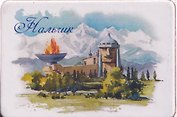 Магнит картон Панорама (Нальчик) (МК/871/002)