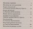 Молитвослов. Молитвы утренние. Молитвы на сон грядущим….. - 1