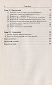 Выпуклый анализ и его приложения - 2