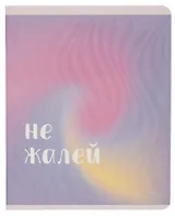 Тетрадь в клетку Listoff, "Для вдохновения", 48 листов, в ассортименте