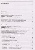 Опасные природные процессы - 1