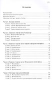 Матовые угрозы и защита. Учебник шахматной тактики - 1