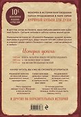 Куриный бульон для души. 101 лучшая история (т/о) - 1