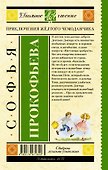 Приключения жёлтого чемоданчика - 1