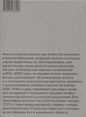 Архитектура Дома Наркомфина вчера и сегодня - 1