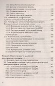 Юридический справочник автолюбителя - 2