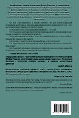 Обвиняемые.Теодор Бун расследует : [роман] - 1