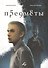 Предметы - 0