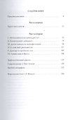 Рене Генон. Премудрость посвящения = Rene Guenon. Ou la sagesse initiatique - 1