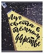 Тетрадь общая «Цитаты», 48 листов в клетку, A5 - Listoff