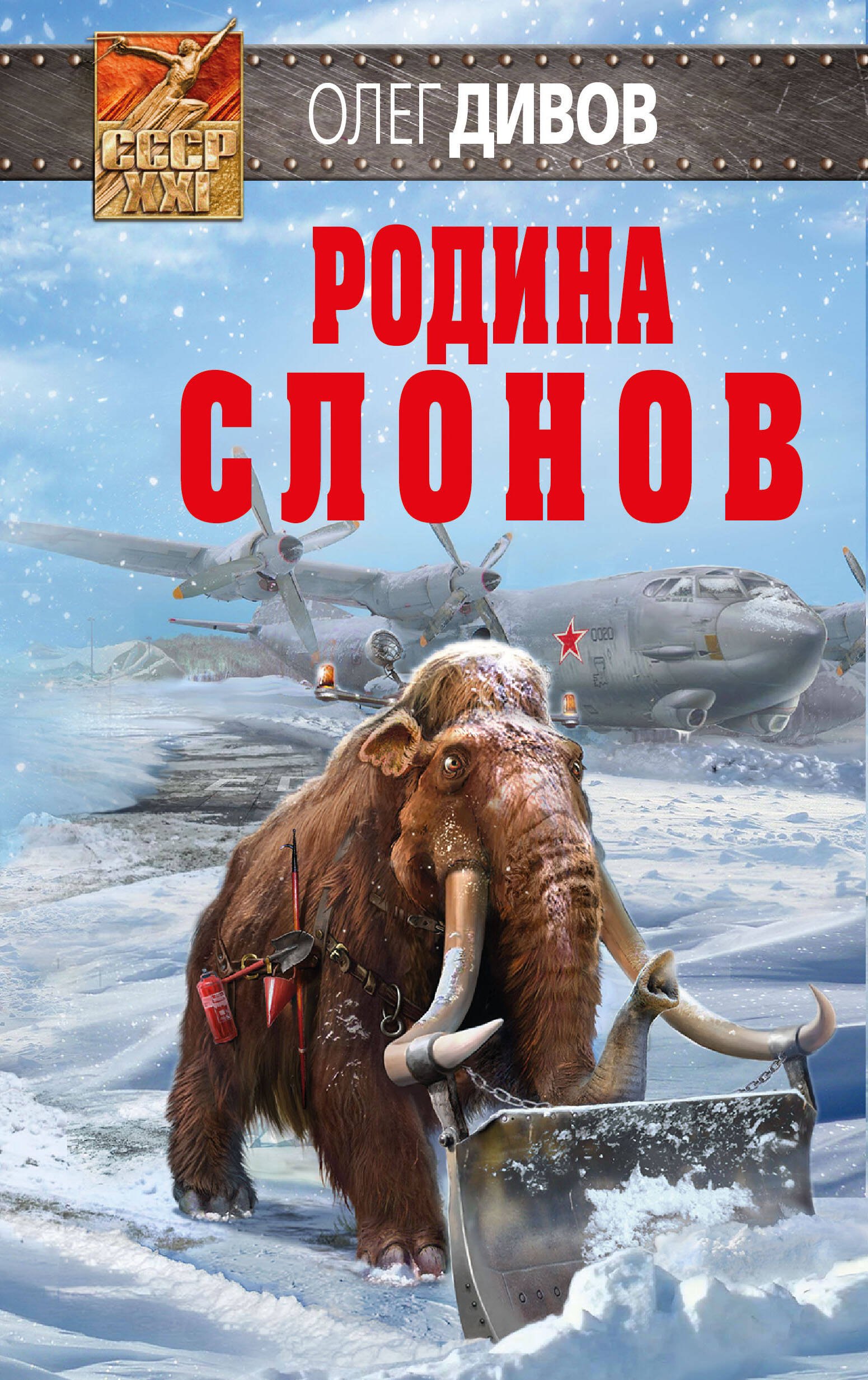 

Родина слонов