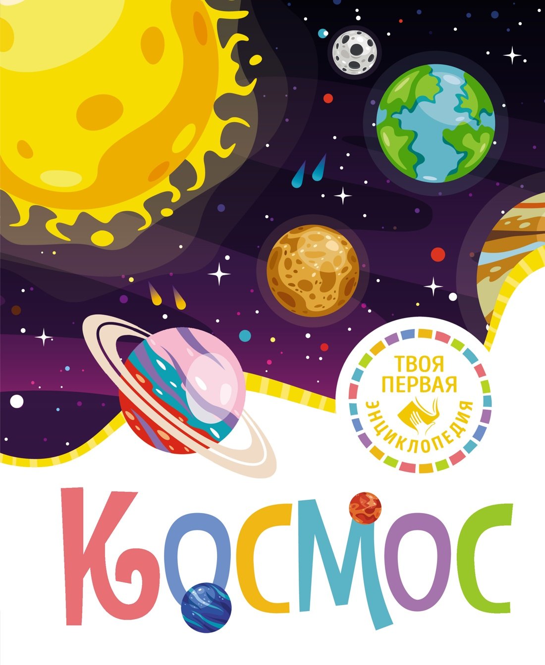 

Космос