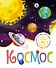 Космос - 0