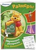 Размеры - 2