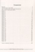 ЕГЭ 2026. История. Типовые экзаменационные варианты. 30 вариантов - 1