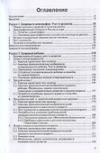 Здоровый человек и его окружение - 1