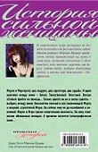 ИСЖ(м).Алексили Девушки любят негодяев - 1