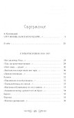 Серебряный ветер - 1