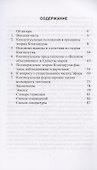 Континуум реальности и миры универсума - 1
