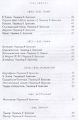 Вещий ворон. Стихотворения и поэмы - 2