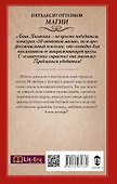 ПятьдесятОттенковМагии Психотерапевт его величества - 1