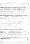 Тестовые задания по общей патологической анатомии: учебное пособие - 1