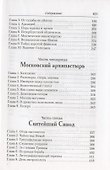 Век Филарета - 2